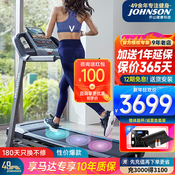 乔山（JOHNSON）跑步机 家庭用可折叠 减震走步机 室内运动健身器材TR5.0原装进口 TR3.0手动坡度