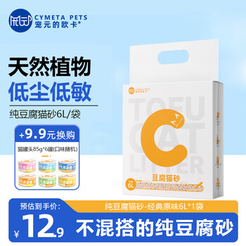 宠元的欧卡纯豆腐猫砂植物盆砂吸臭低尘强结团狗砂不沾底可冲马桶 【经典原味】6L*1袋(约4.4斤)