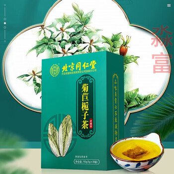 北京同仁堂菊苣栀子茶包装升级品质不降养生茶特效原料药食同源尿酸可