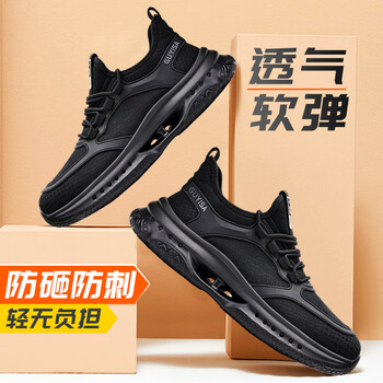 古伊萨（GUYISA）劳保鞋男透气钢包头防砸防刺轻便软底安全工作工地功能鞋3051 43