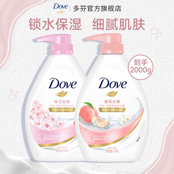 多芬沐浴露1000g 香味持久滋养嫩肤保湿沐浴乳液男女通用【主推】 樱花1kg+白桃1kg