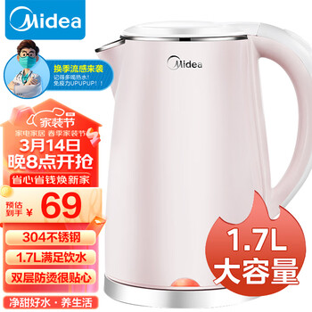 电水壶