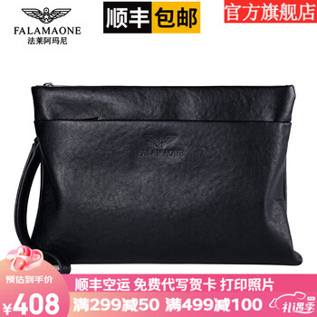 箱包皮具>男包>男士手拿包>法莱阿玛尼(falamaone)>法莱阿玛尼