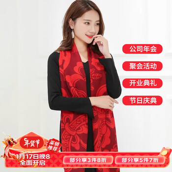 梦桥2024如意福【加厚柔软】红围巾年会开业庆典聚会活动用品百搭披肩