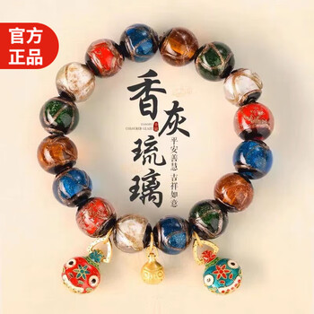 须橘国风香灰琉璃手串男士手链女水晶佛珠手链女送男朋友送女朋友礼物 十全十美琉璃手串-过香香J063
