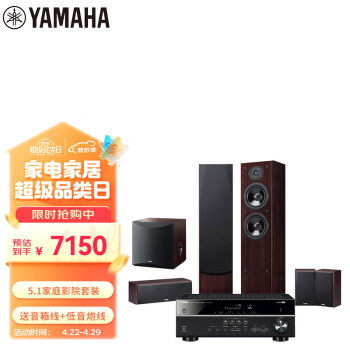 雅马哈（Yamaha）NS-F51系列 音箱 5.1家庭影院 电视音响 落地 客厅影院 音响套装 HTR-3072功放 胡桃木