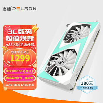 磐镭 rtx2060 6G台式机游戏光追ddr6智能学习4K独立显卡 RTX2060 6G