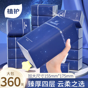 植护大包抽纸整箱批卫生纸巾家用实惠装餐巾纸婴儿面巾纸大号官方