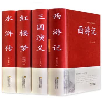 四大名著原版】价格_四大名著原版图片- 京东
