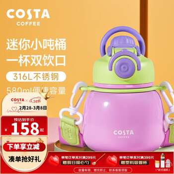 COSTA保温杯男女士高颜值316L不锈钢内胆大肚杯迷你小墩桶-甜心紫580mL