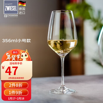 肖特圣维莎（SCHOTT ZWIESEL） 德国进口 无铅水晶红酒杯套装 高脚杯葡萄酒杯套装醒酒器酒杯 356ml 葡萄酒杯1只