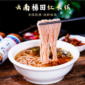 隽辰堂云南米线红河梯田红米线粗细袋装云南特产过桥干货商用早餐干