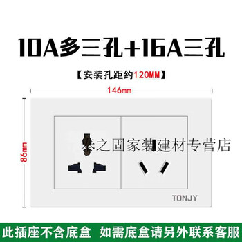 以琛定制146型老式开关插座双五孔十孔双三孔墙壁暗装电源插座 146型多三孔+16A插座【图片 价格 品牌 报价】-京东