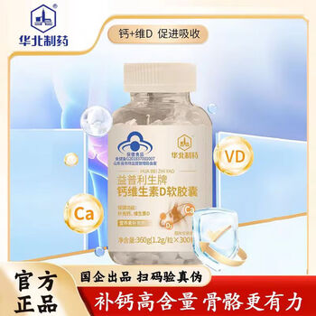 钙维生素d软胶囊 1瓶装【图片 价格 品牌 报价】-京东