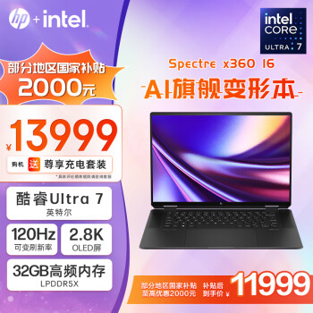 惠普HP 幽灵Spectre x360 16 2024 触控翻转轻薄笔记本(酷睿Ultra7 32G 1T 3年上门1年意外保 AI)黑