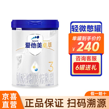 爱他美（Aptamil） 卓萃3段幼儿配方奶粉1-3岁3段900g*1罐装