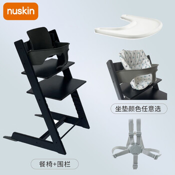 Nuskin成长椅儿童餐椅宝宝吃饭座椅学习椅婴儿高脚椅带坐垫安全带 黑色餐椅（六件套）