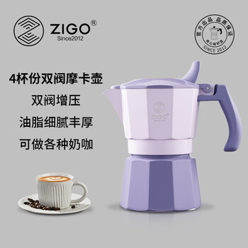 Zigo摩卡壶手冲双阀咖啡壶户外露营家用意式浓缩滴滤煮咖啡粉壶 双阀2杯份长春花蓝 70ml