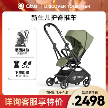 昆塔斯（Quintus）Q9Plus2代双向婴儿车可坐可躺360°高景观轻便折叠新生儿  Q9Plus-Lark Ⅱ 橄榄绿【新品】