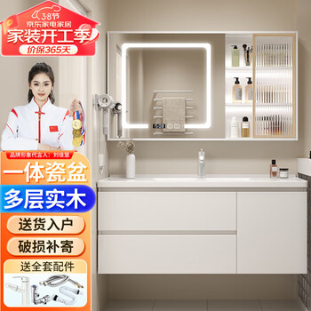 浴美优品实木浴室柜陶瓷一体盆卫生间洗手洗脸盆柜组合洗漱台镜柜奶油风 L07款100吊柜+智能镜柜+陶瓷盆