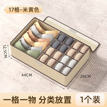 馨净恩内衣收纳盒内裤袜子家用整理盒文胸贴身衣物三合一收纳13 17格