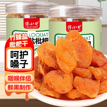 馋小贝竹盐枇杷干甘草蜜饯果干果脯琵琶水果干休闲零食品儿童孕妇办公室