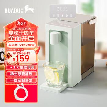 华督（huadu）1秒即热式饮水机H2办公室桌面即热直饮机智能温热茶吧机速热台式净饮一体机富锶家用小型饮水机 【绿色】H2即热式饮水机【标准款+软管】