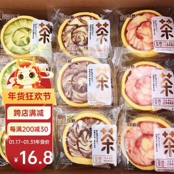 百世焙客蛋糕面包整箱早餐健康零食休闲小吃营养充饥食品甜品即食糕点整箱 茶卷混合（2种口味随机发） 1斤装【日期新鲜】