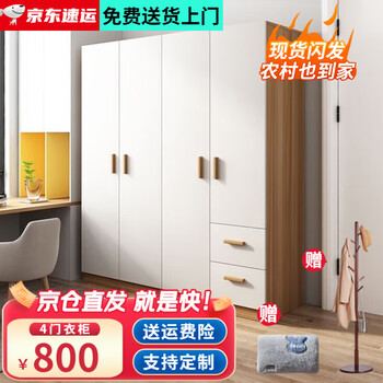 桂木咖【24小时速发】衣柜卧室平开门大衣柜环保板材木质简约衣柜储物柜 定制专拍选项 请咨询后下单