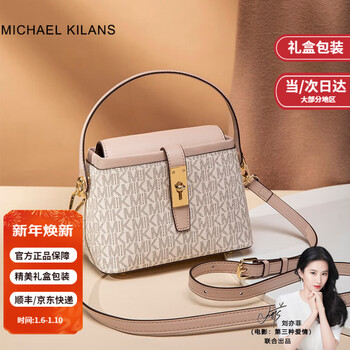 MICHAEL&KILANS轻奢包包女包单肩包女士斜挎包手提包情人节生日礼物送女友老婆 白色（礼盒装）