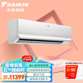 大金(DAIKIN) 28-41㎡适用 新1级能效3匹变频冷暖空调挂机 WiFi康达气流以旧换新 FTXR172WC-W1(白)