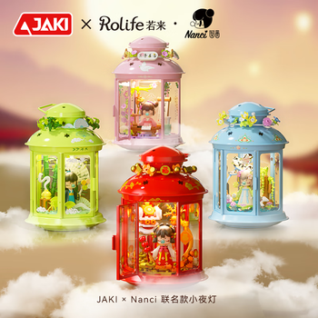 佳奇 JAKI 积木拼装 若来Nanci国风小夜灯玩具