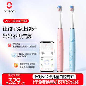 欧可林小天才电动牙刷儿童电动牙刷智能监测牙刷软毛低震护龈声波震动防水杜邦软毛oclean小天才儿童牙刷 欧可林小天才儿童电动牙刷-萌趣粉