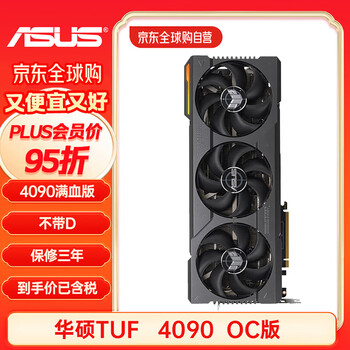 华硕ROG STRIX GeForce RTX 4090 O24G GAMING电竞游戏显卡