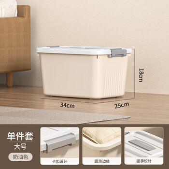 稻草熊加厚收纳箱家用玩具收纳整理箱衣服衣柜零食塑料箱储物箱 【34*25*18】大号 【一个装】