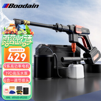 Boodain爆弹 高压洗车机家用高压水枪无线锂电洗车水枪神器升级 力王双电