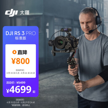 大疆 DJI RS 3 Pro 如影s RoninS 手持稳定器 旗舰专业防抖手持云台 相机稳定器 大疆云台稳定器