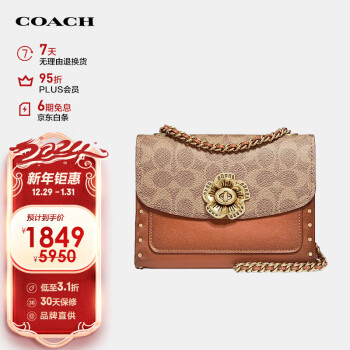 蔻驰（COACH）女士专柜款PARKER18号山茶花小号单肩斜挎包链条包拼色30592B