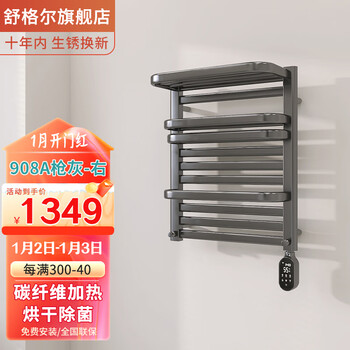在京东怎么查电热毛巾架历史价格|电热毛巾架价格走势