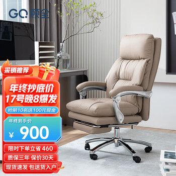 顾全（GUQUAN）电脑椅人体工学椅子家用旋转升降椅子办公椅老板椅可躺办公椅 浅咖色-超纤皮（性价比）