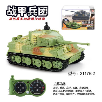 SUMUZU仿真迷你遥控坦克车男孩玩具充电遥控德国虎式坦克小汽车军事模型 遥控迷你坦克黄迷彩2117B