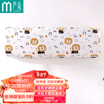 严觅 空调罩防尘罩子【2023款】空调套全包全尺寸1P-3匹格力美的奥克斯海尔TCL康佳通用 元气狮子