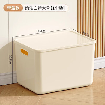稻草熊收纳箱大容量超大家用杂物玩具零食储物盒衣服塑料收纳盒整理盒筐 奶油白/特大号（带盖） 钜惠装 3个