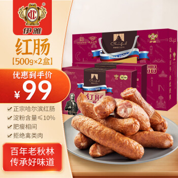 伊雅 秋林食品公司年货礼品哈尔滨红肠特产礼盒熟食盒装500g*2礼袋装