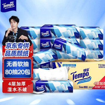 得宝(TEMPO)抽纸 无香80抽*20包 4层加厚湿水不易破 纸巾 餐巾纸 卫生纸整箱