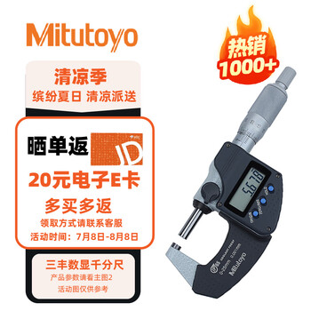 三丰(Mitutoyo)量具米茨京东自营专区 - 京东