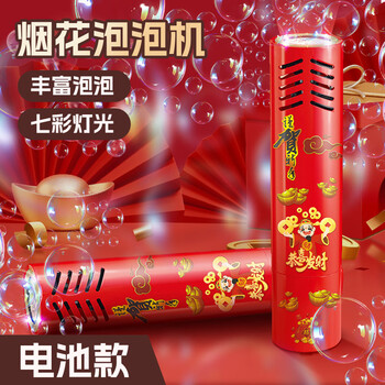 恩贝家族 烟花泡泡机电动吹泡泡儿童玩具全自动仿真灯光元宵婚礼新年礼物