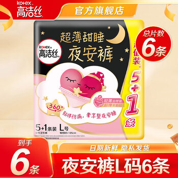 高洁丝(Kotex)亲亲棉天然阳光卫生巾组合套装日用夜用极薄透气瞬吸无感姨妈巾 夜安裤L码6条