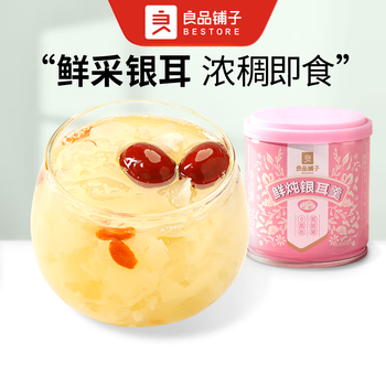 【需到店核销】鲜炖银耳羹/桃胶银耳羹200g*1/3罐 鲜炖银耳羹/桃胶银耳羹200g*1罐