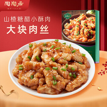 陶陶居中华老字号品牌 方便菜速食 半成品菜 快手菜 家常菜 山楂糖醋小酥肉280g